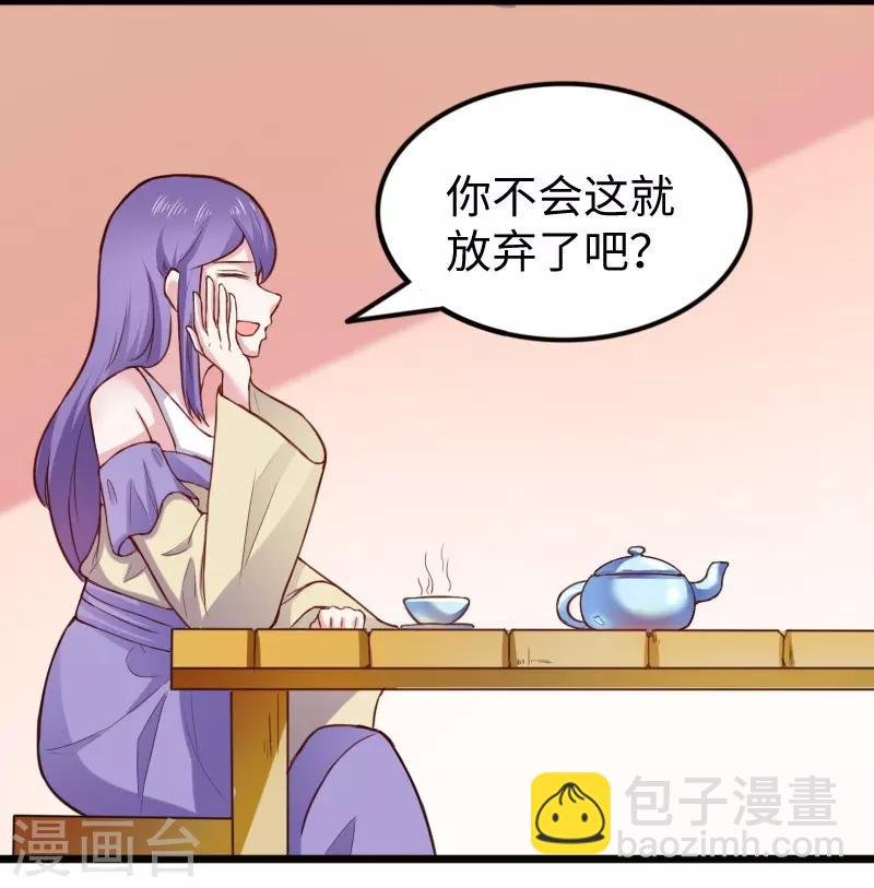 第225话 再遇苏苏
