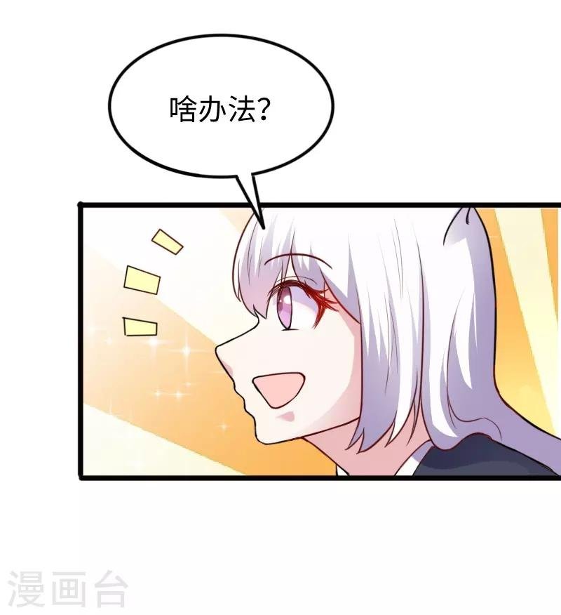 第225话 再遇苏苏