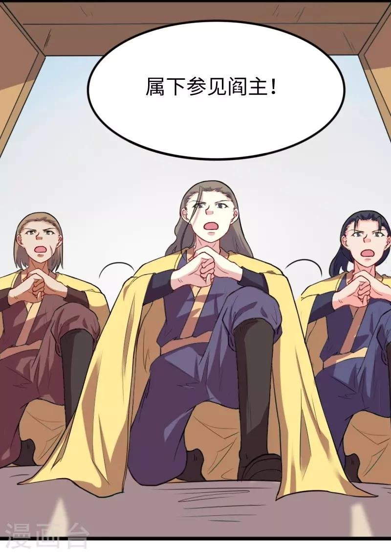 第226话 开战
