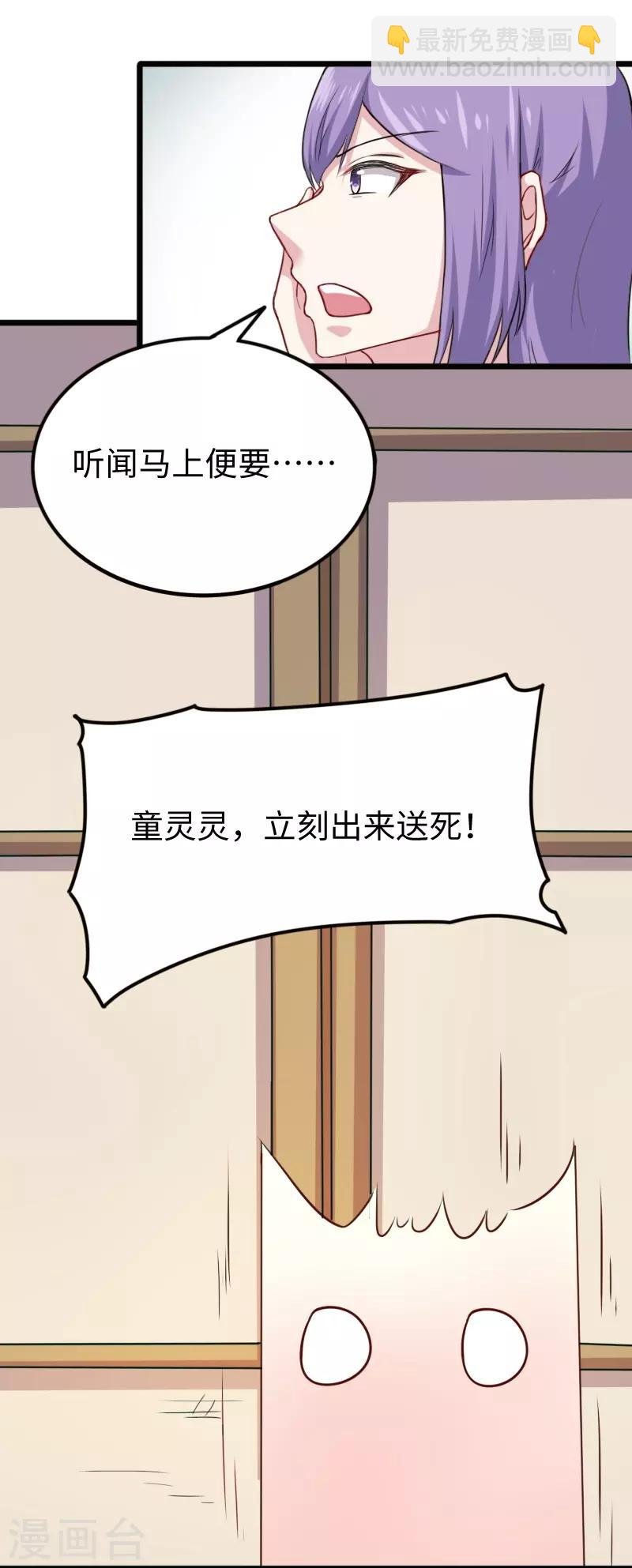 第226话 开战