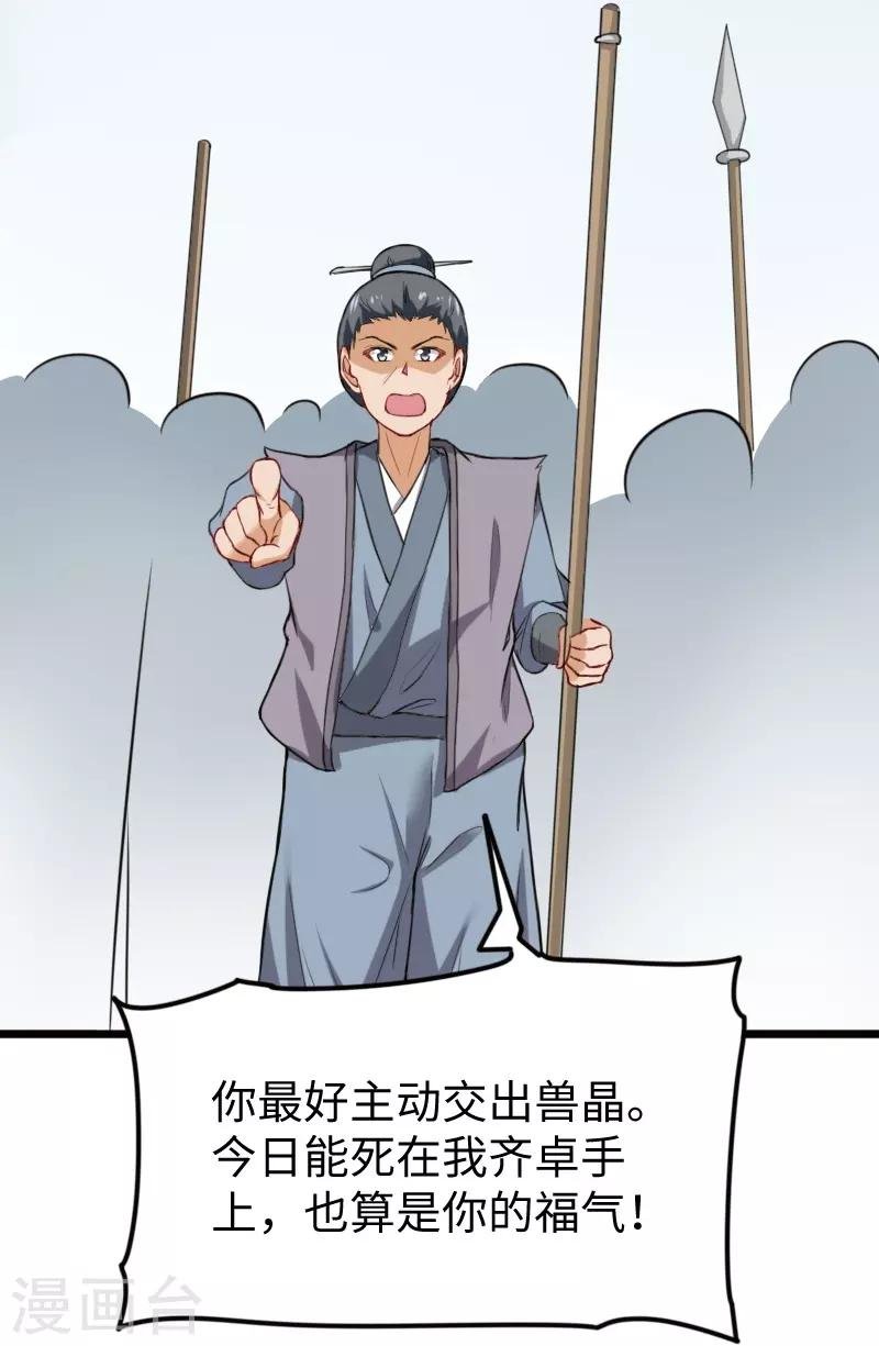 第226话 开战