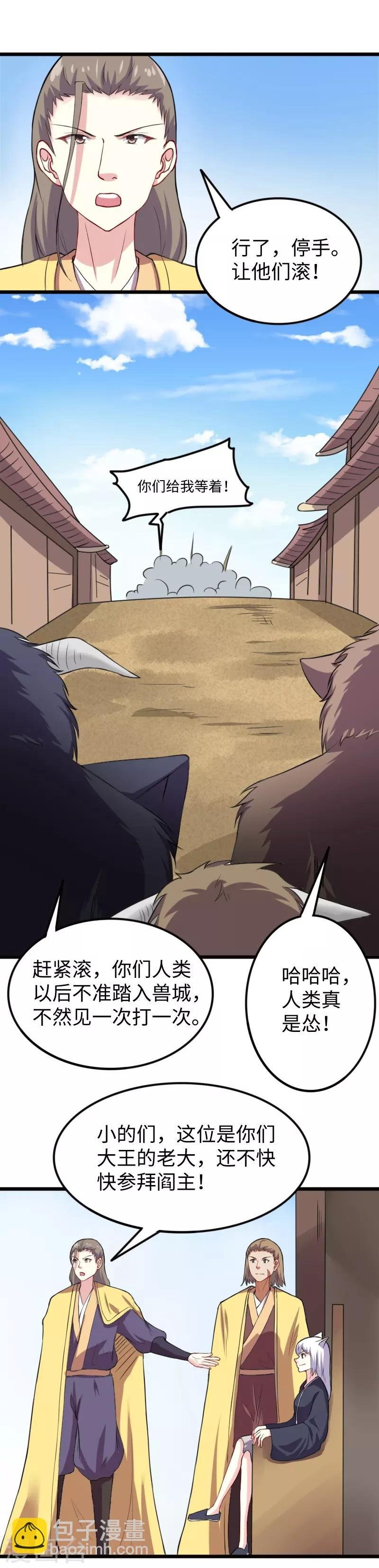 第226话 开战