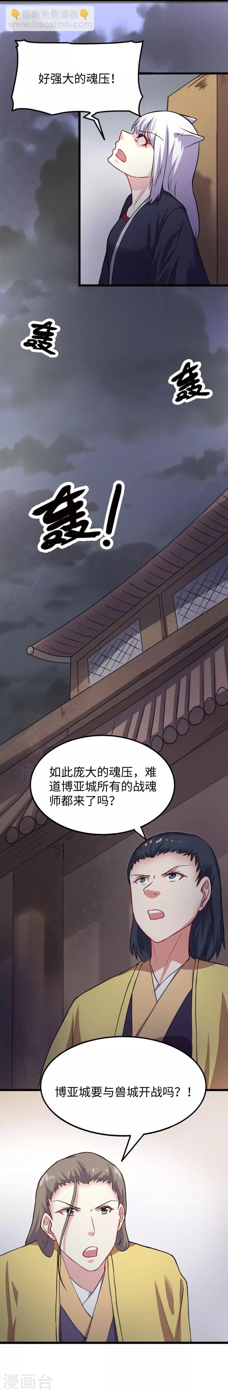 第226话 开战