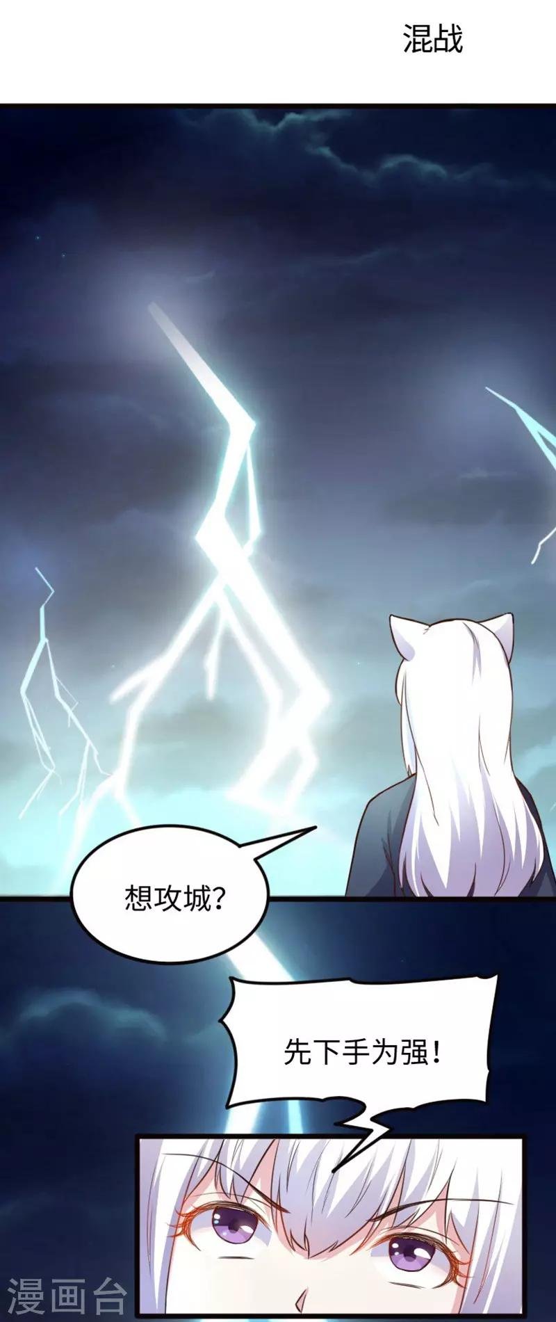 第227话 混战