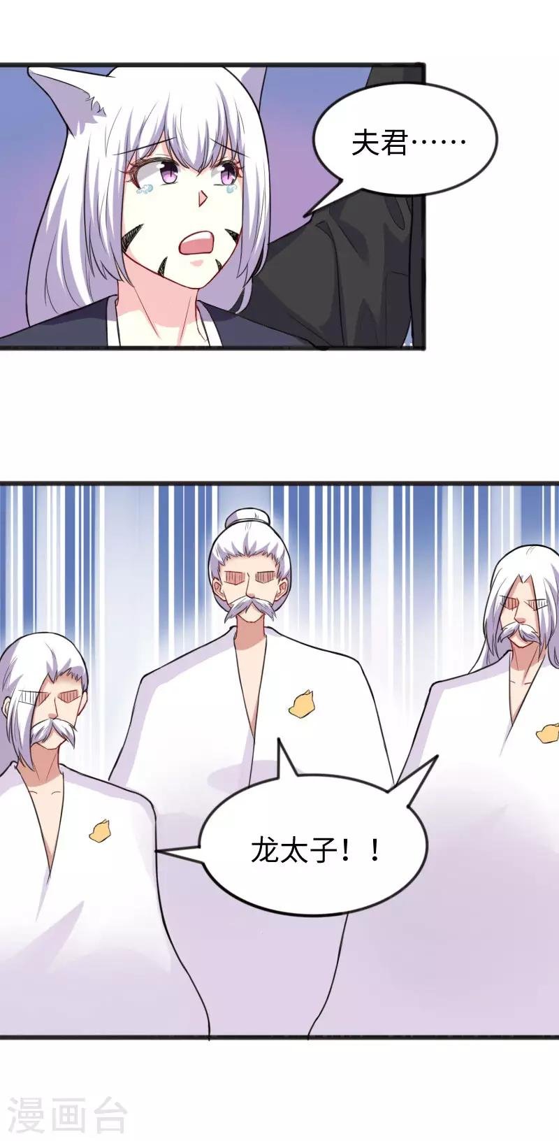 第229话 死里逃生