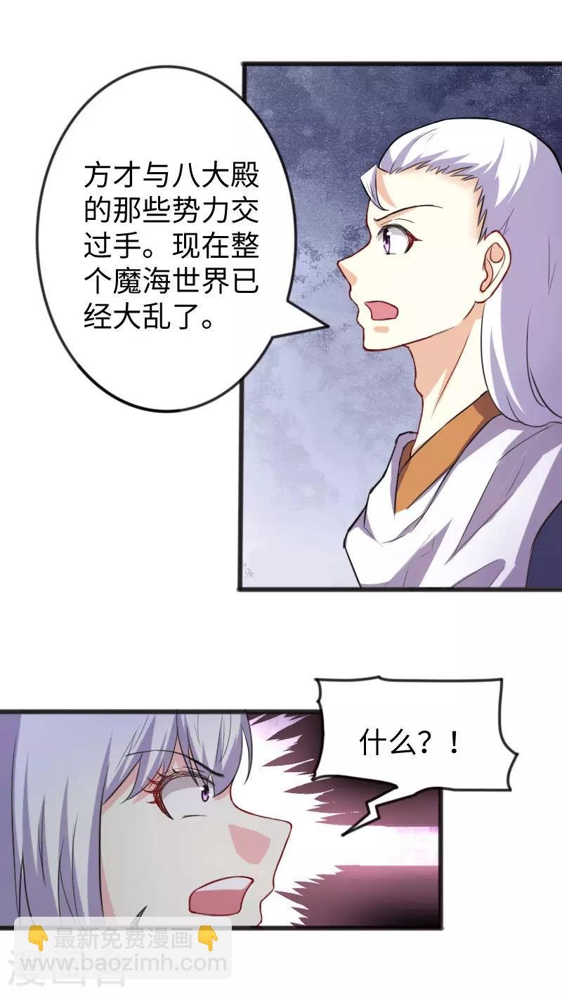 第229话 死里逃生