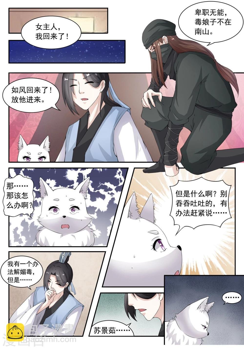 第23话 双武魂？!