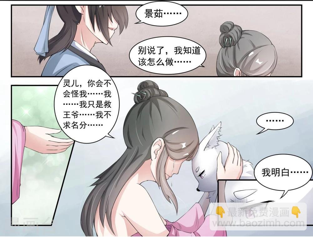 第23话 双武魂？!