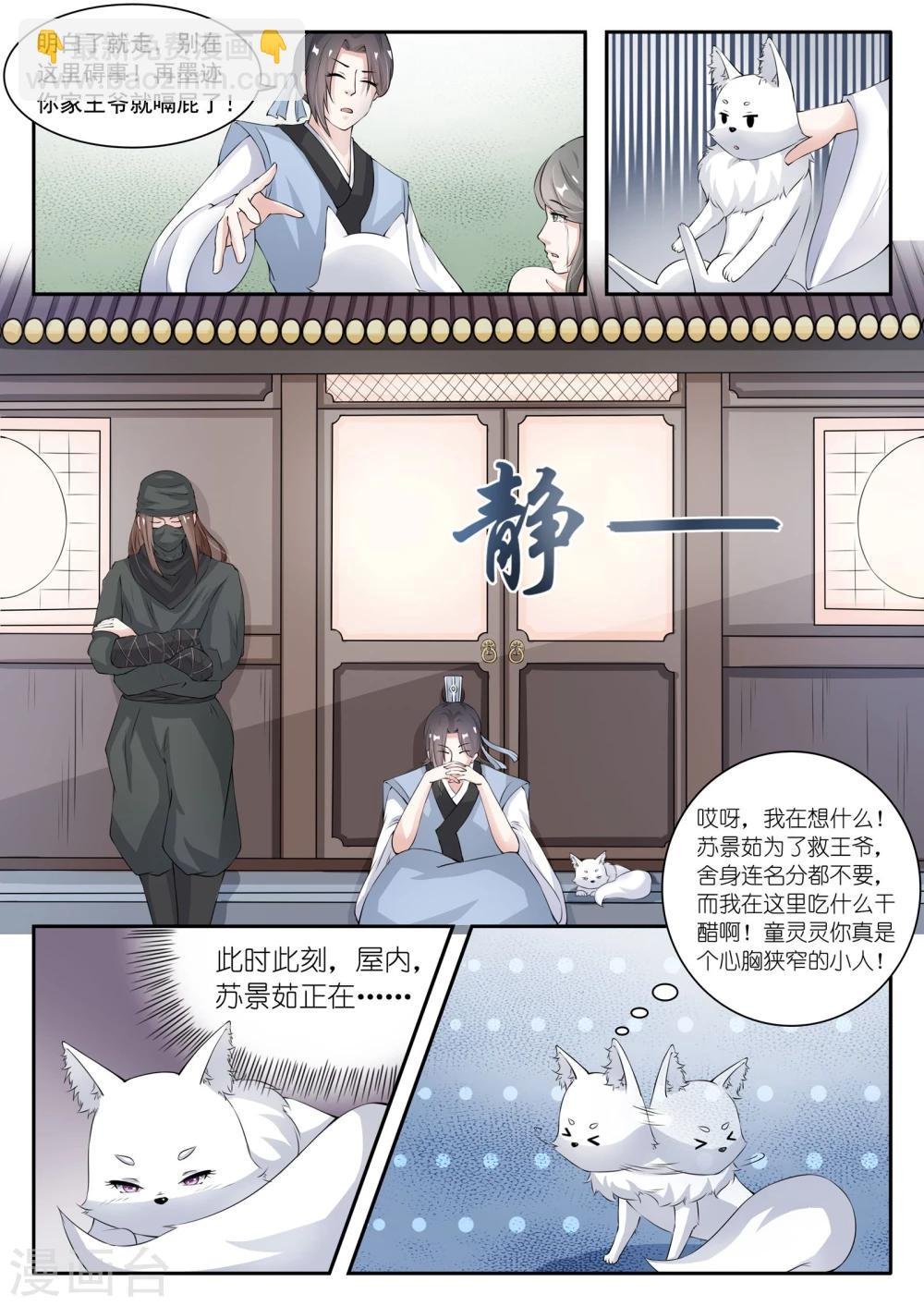 第23话 双武魂？!