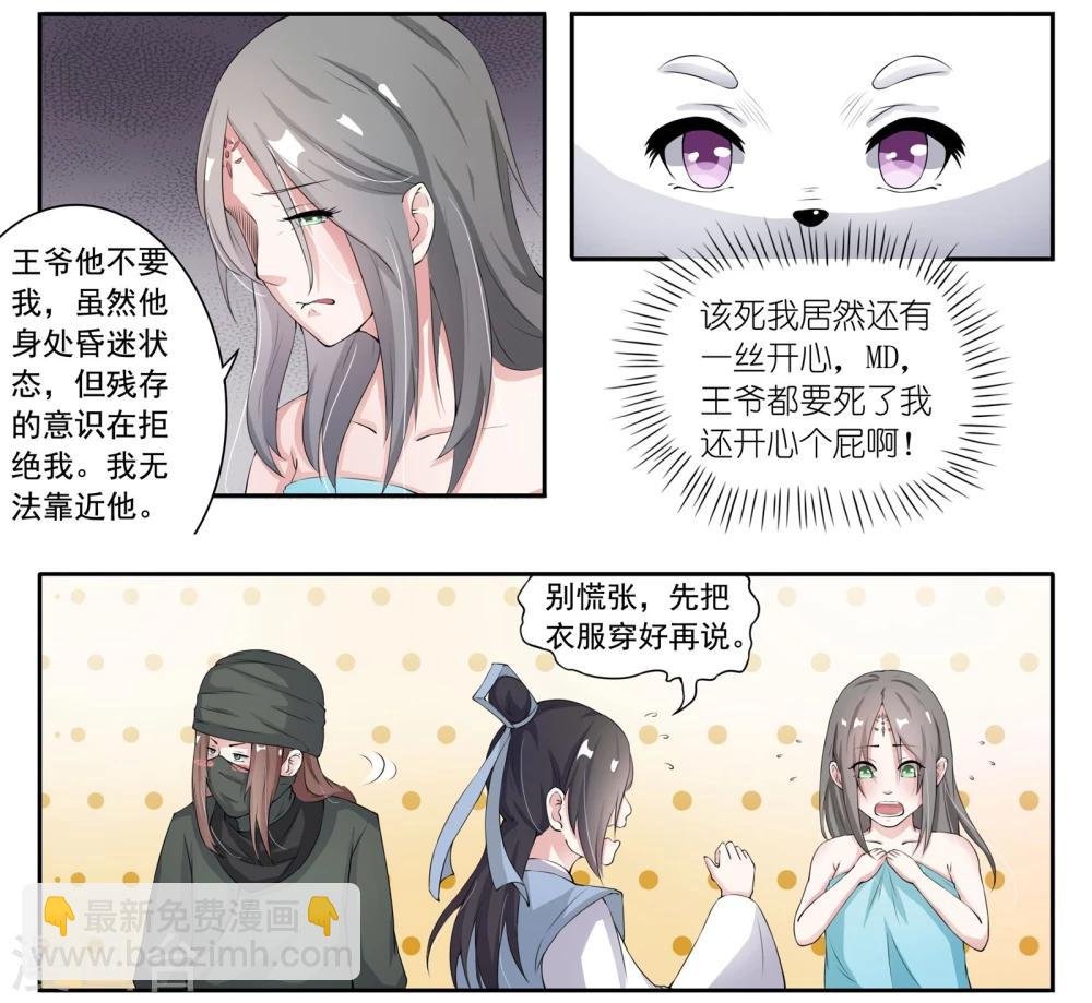 第23话 双武魂？!