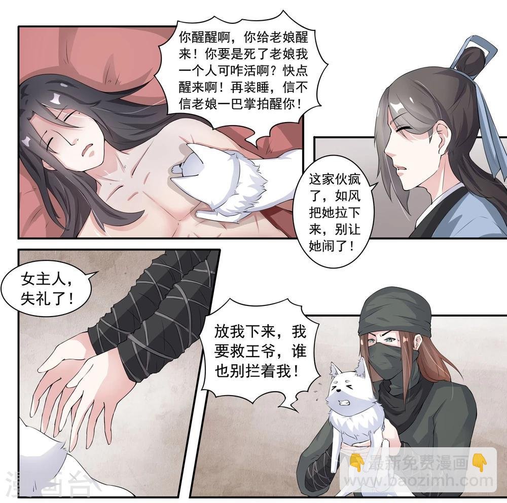 第23话 双武魂？!