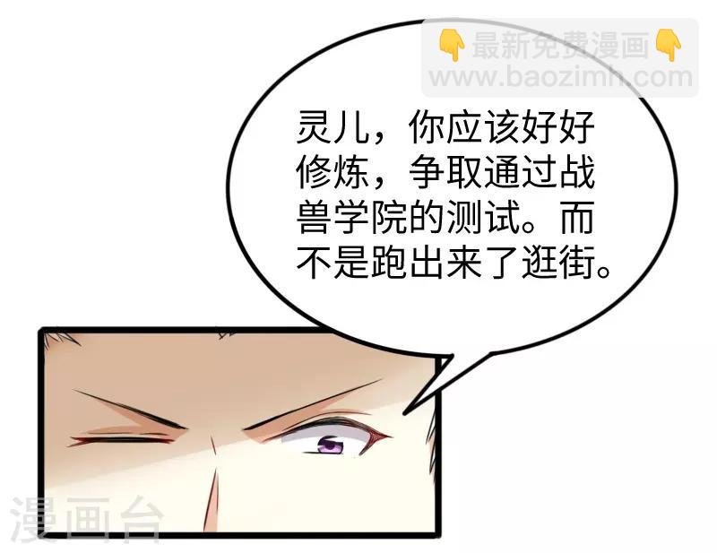 第231话 陆霜霜归来