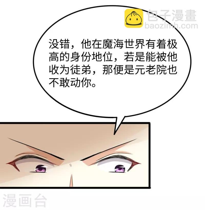 第231话 陆霜霜归来