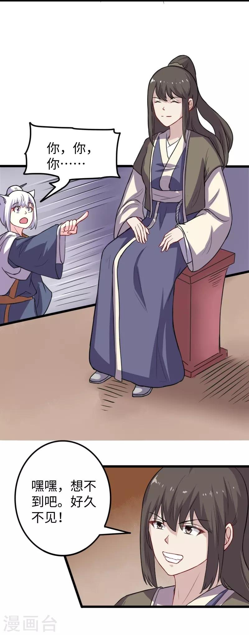 第231话 陆霜霜归来