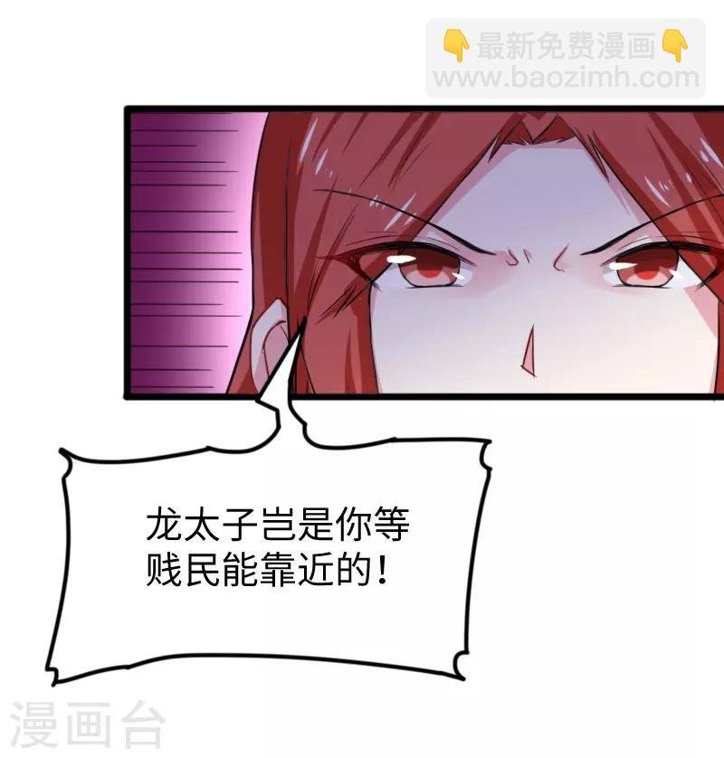 第231话 陆霜霜归来
