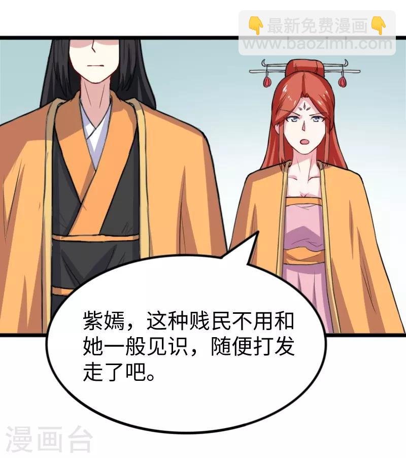 第231话 陆霜霜归来