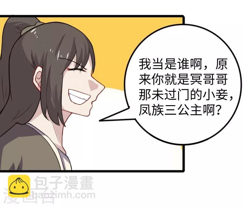 第231话 陆霜霜归来