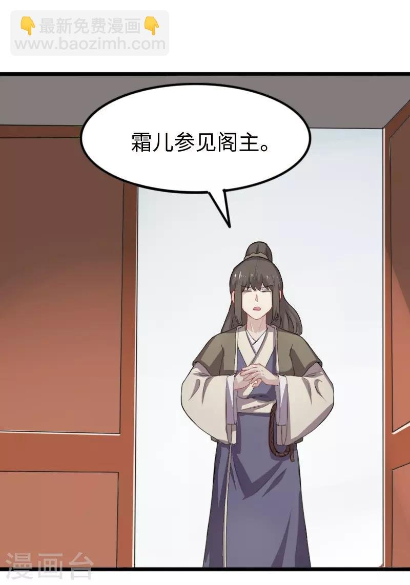 第234话 我是你爷爷
