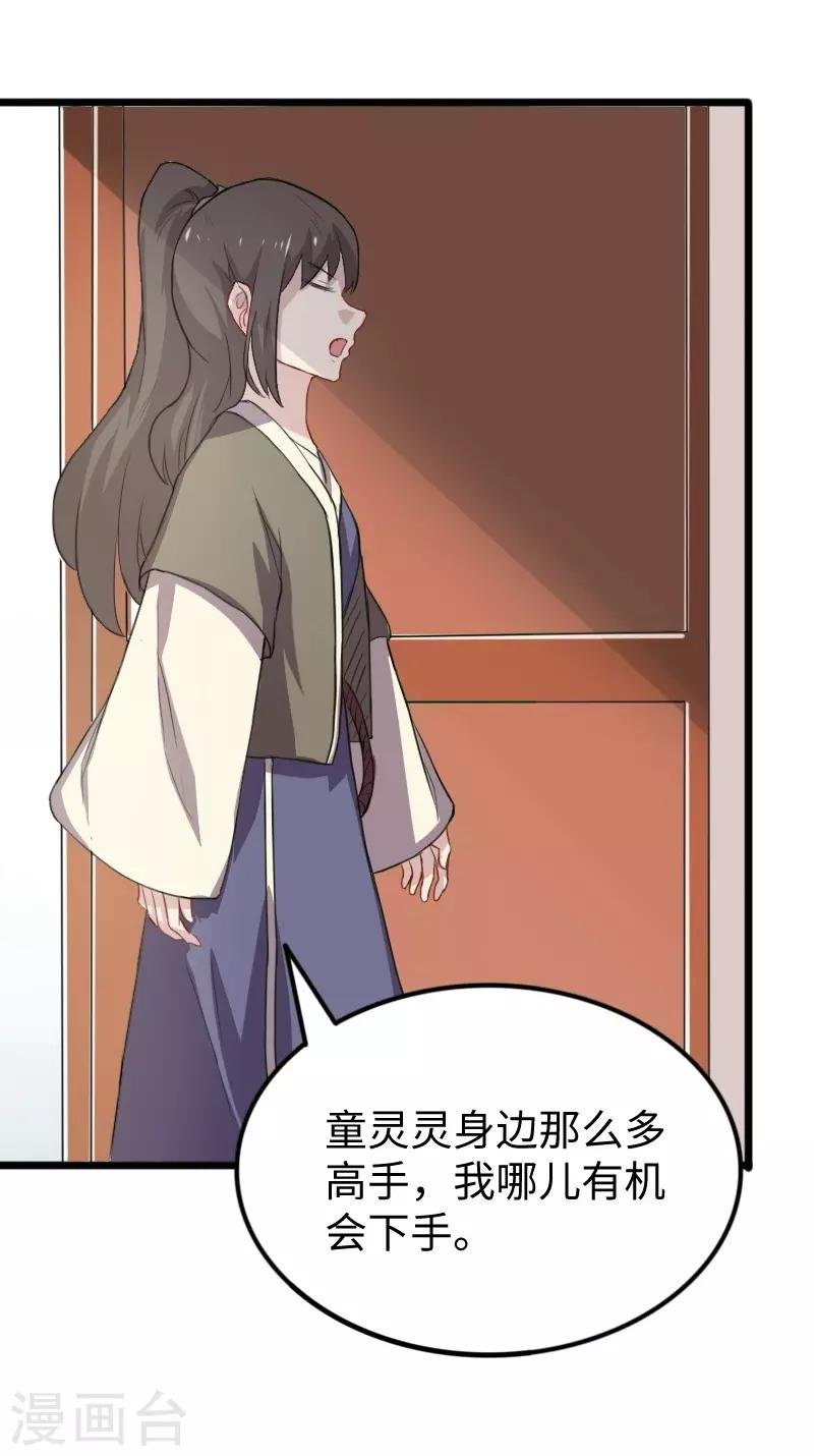 第234话 我是你爷爷