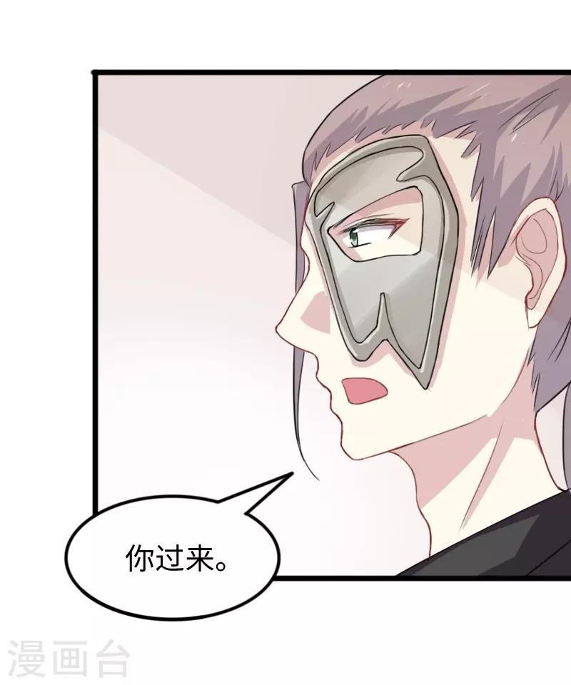 第234话 我是你爷爷