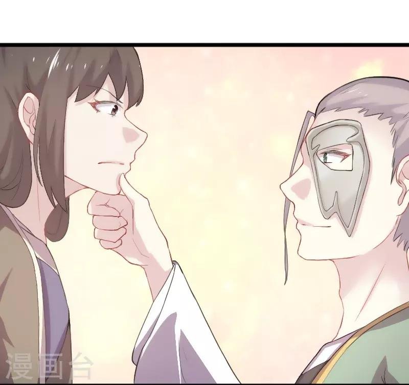 第234话 我是你爷爷
