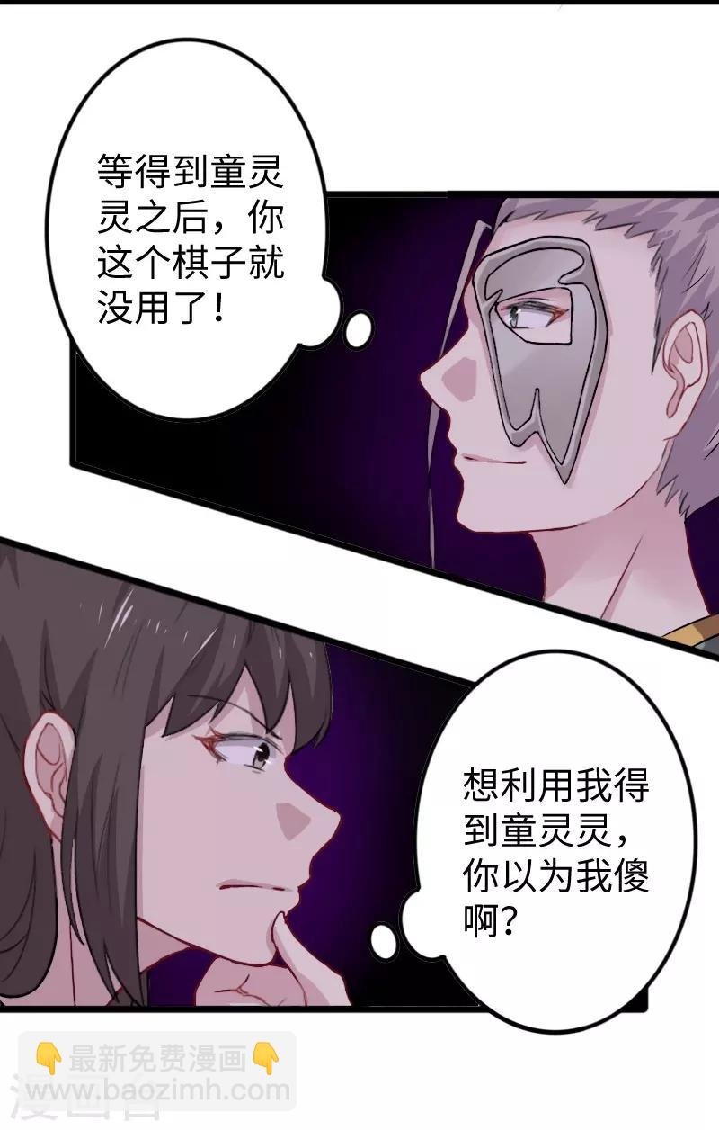 第234话 我是你爷爷