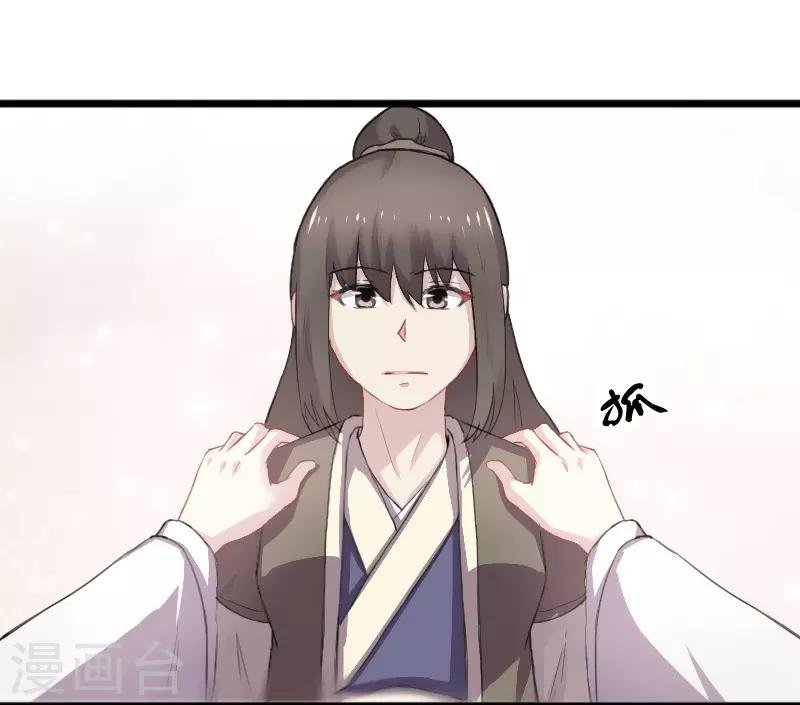 第234话 我是你爷爷