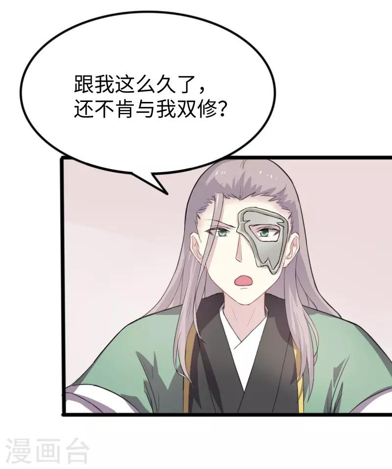 第234话 我是你爷爷