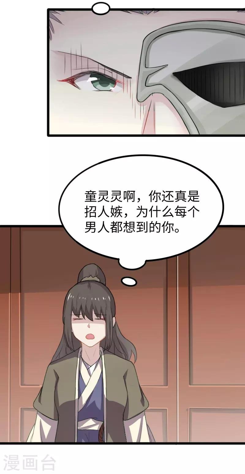 第234话 我是你爷爷