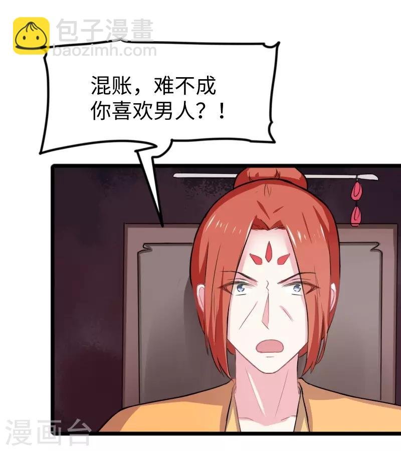 第234话 我是你爷爷