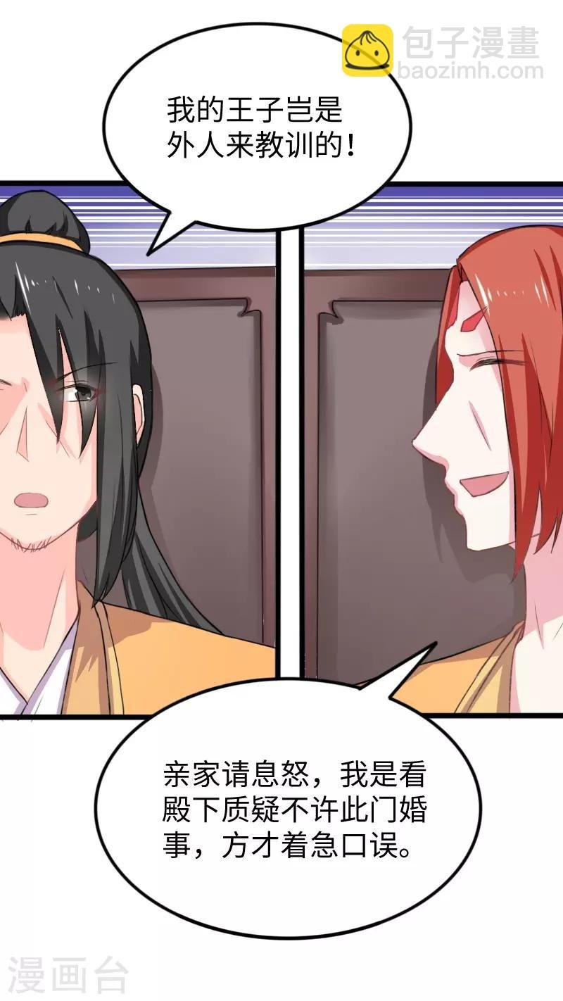 第234话 我是你爷爷