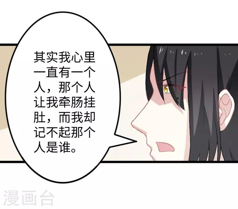 第234话 我是你爷爷