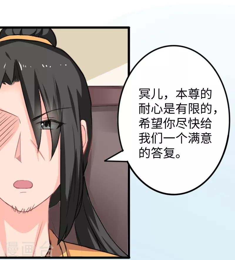 第234话 我是你爷爷