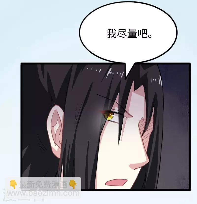 第234话 我是你爷爷