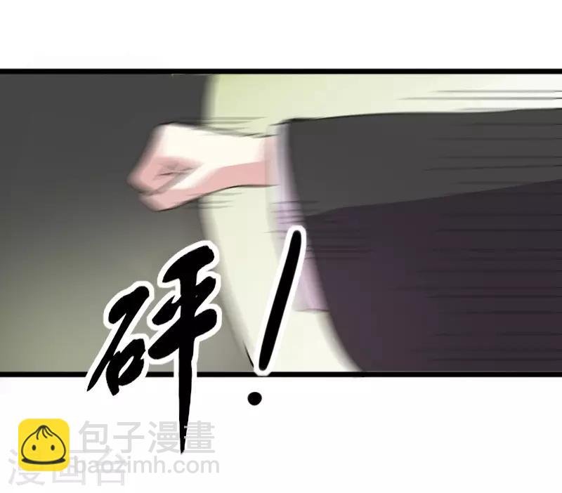 第234话 我是你爷爷