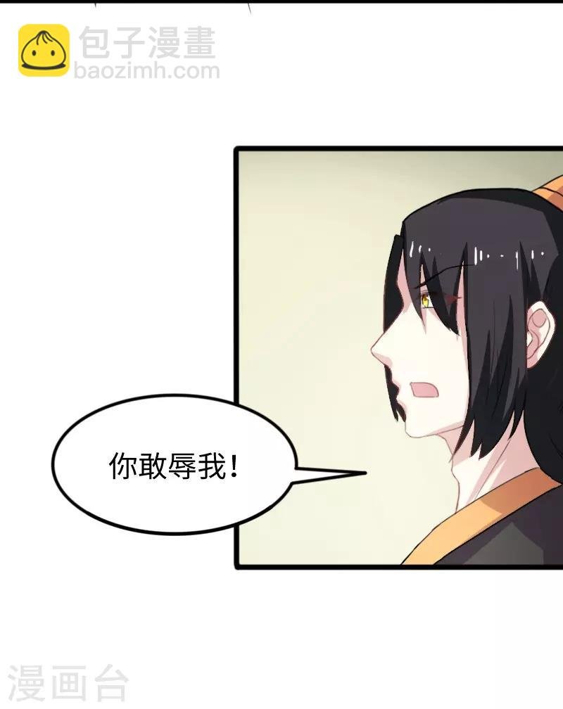 第234话 我是你爷爷