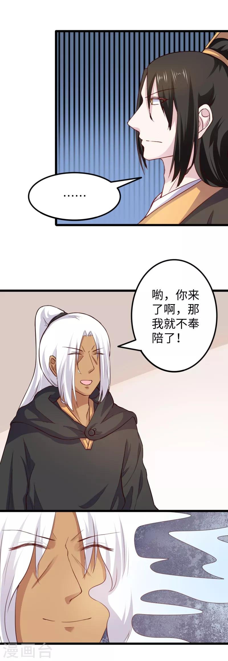 第236话 开学了