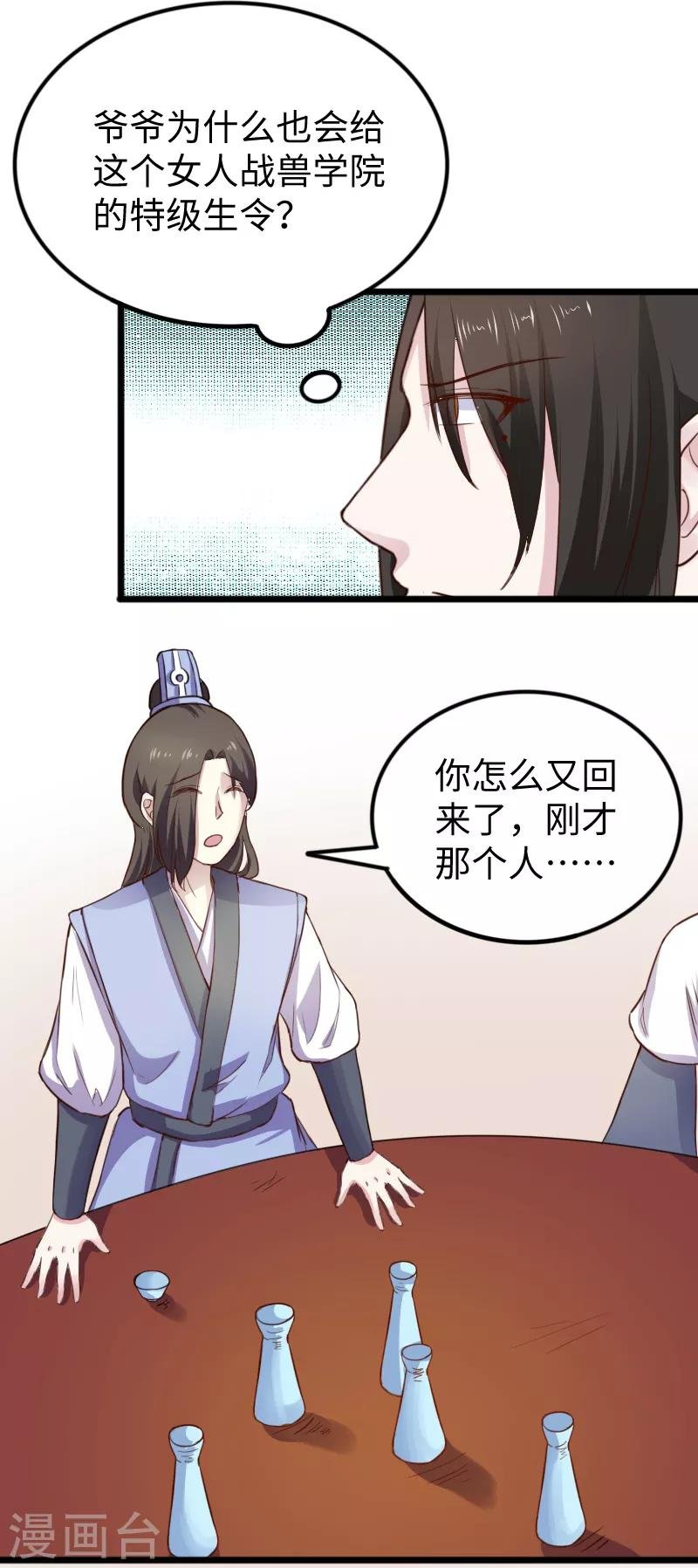 第236话 开学了