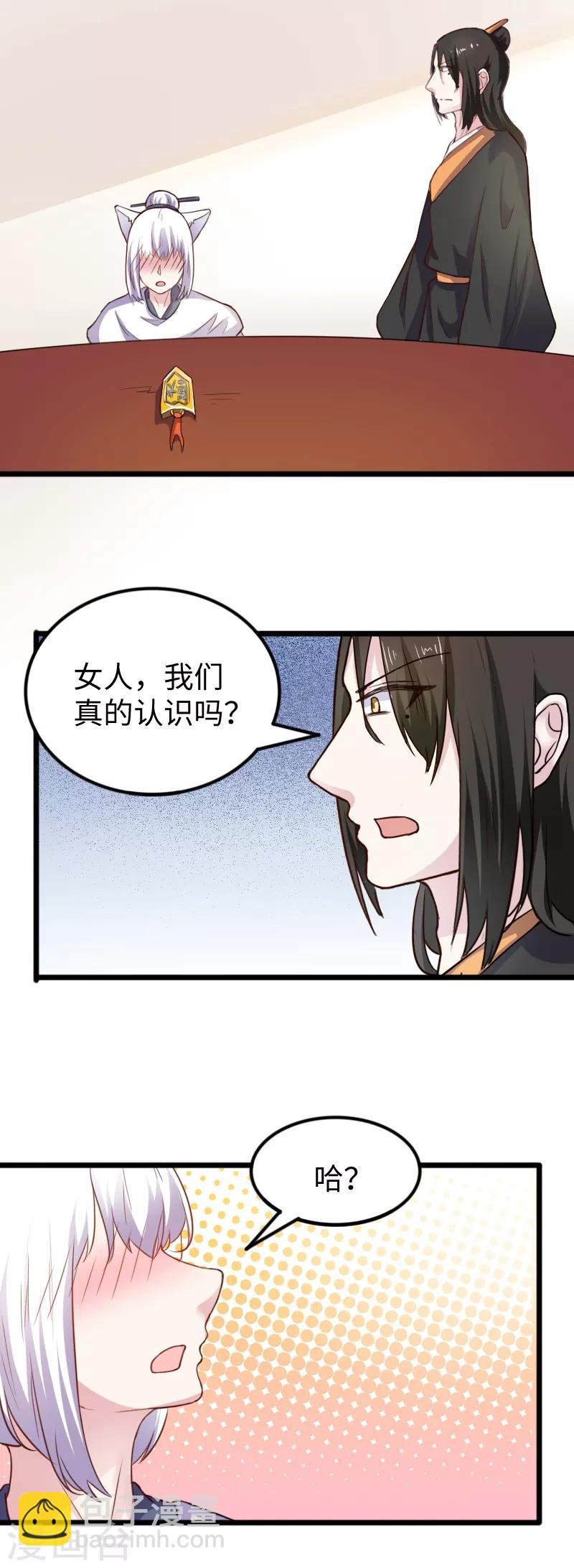 第236话 开学了