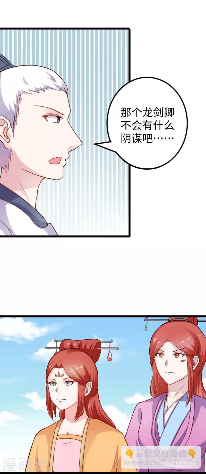 第236话 开学了
