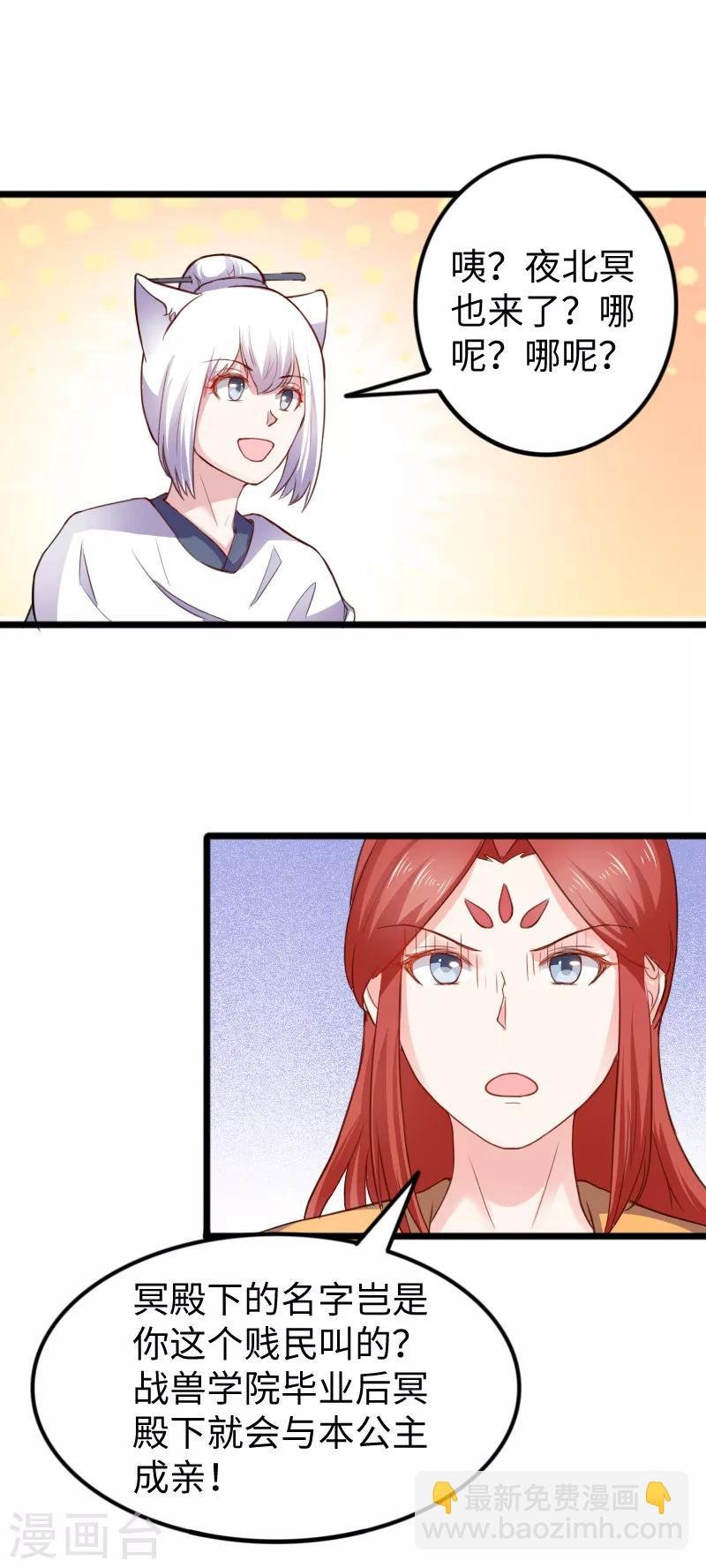 第236话 开学了