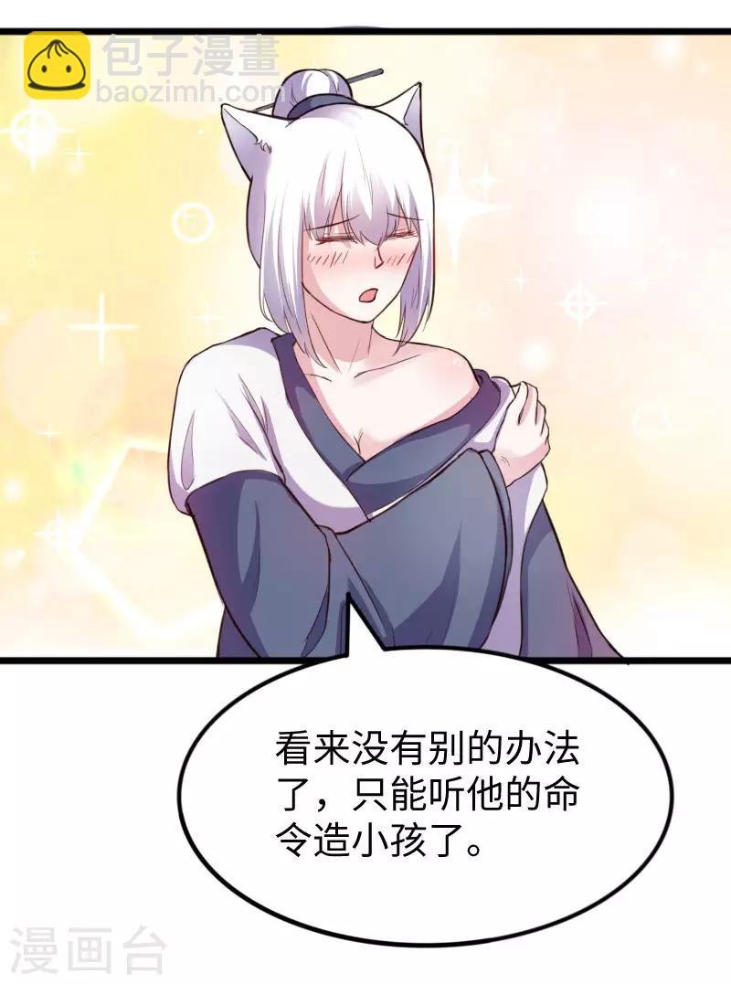 第238话 小狐狸VS龙太子