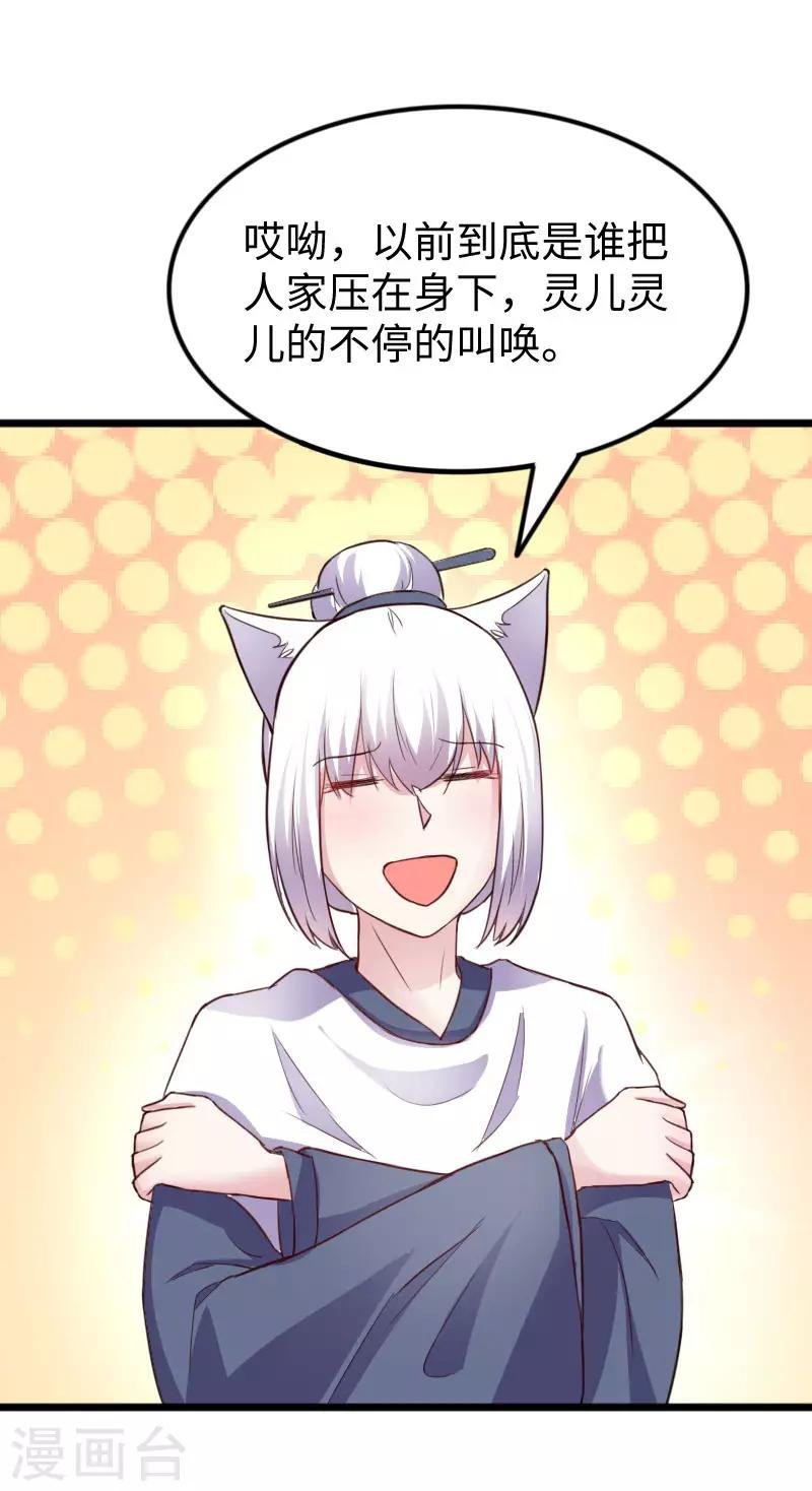 第238话 小狐狸VS龙太子