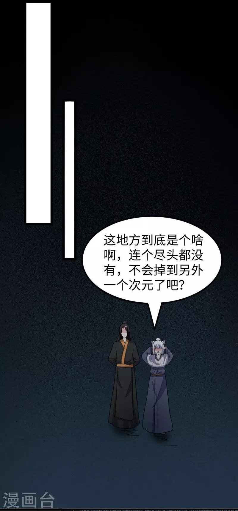 第238话 小狐狸VS龙太子