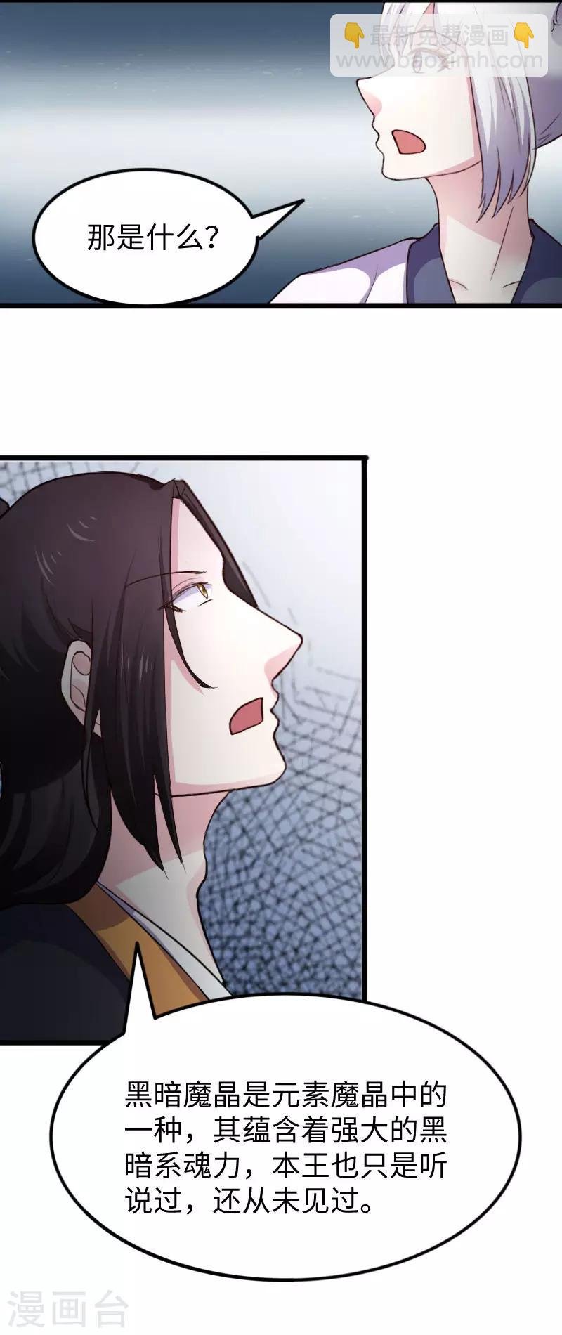 第238话 小狐狸VS龙太子