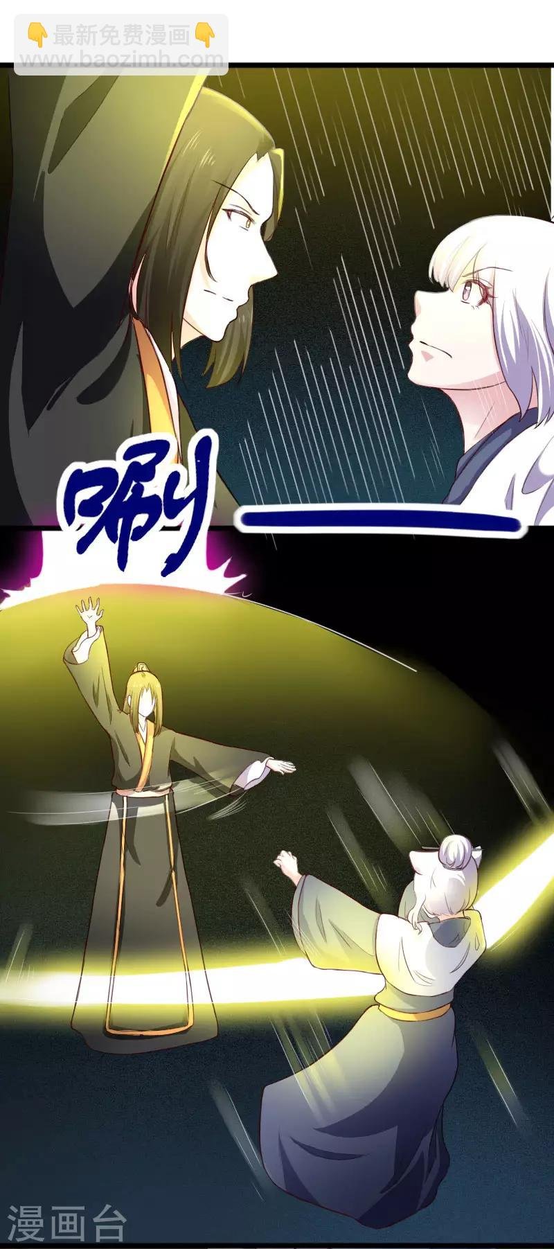 第238话 小狐狸VS龙太子