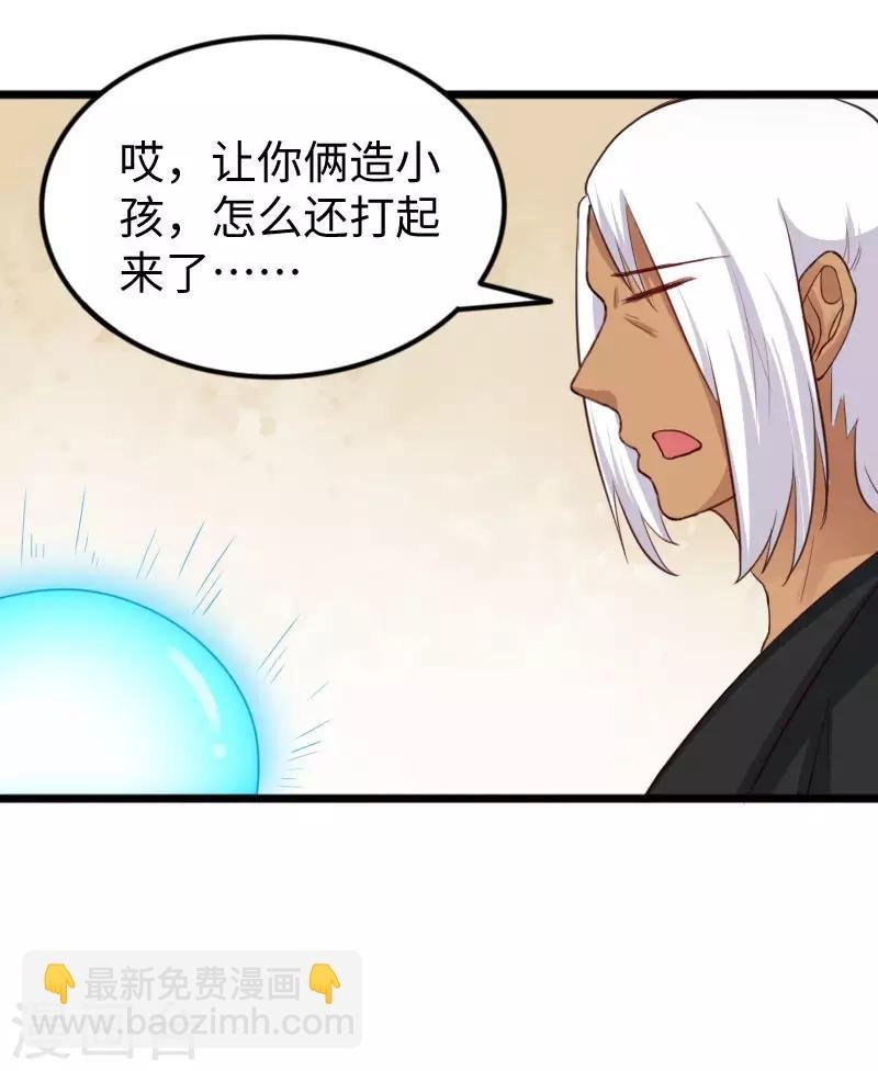 第238话 小狐狸VS龙太子