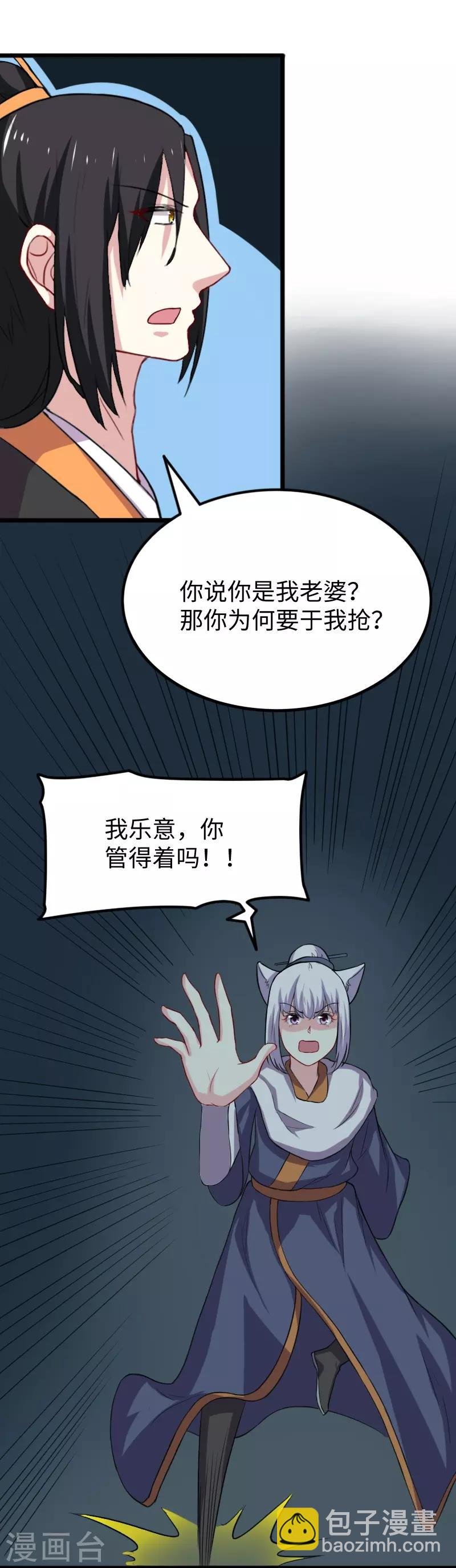 第239话 双修