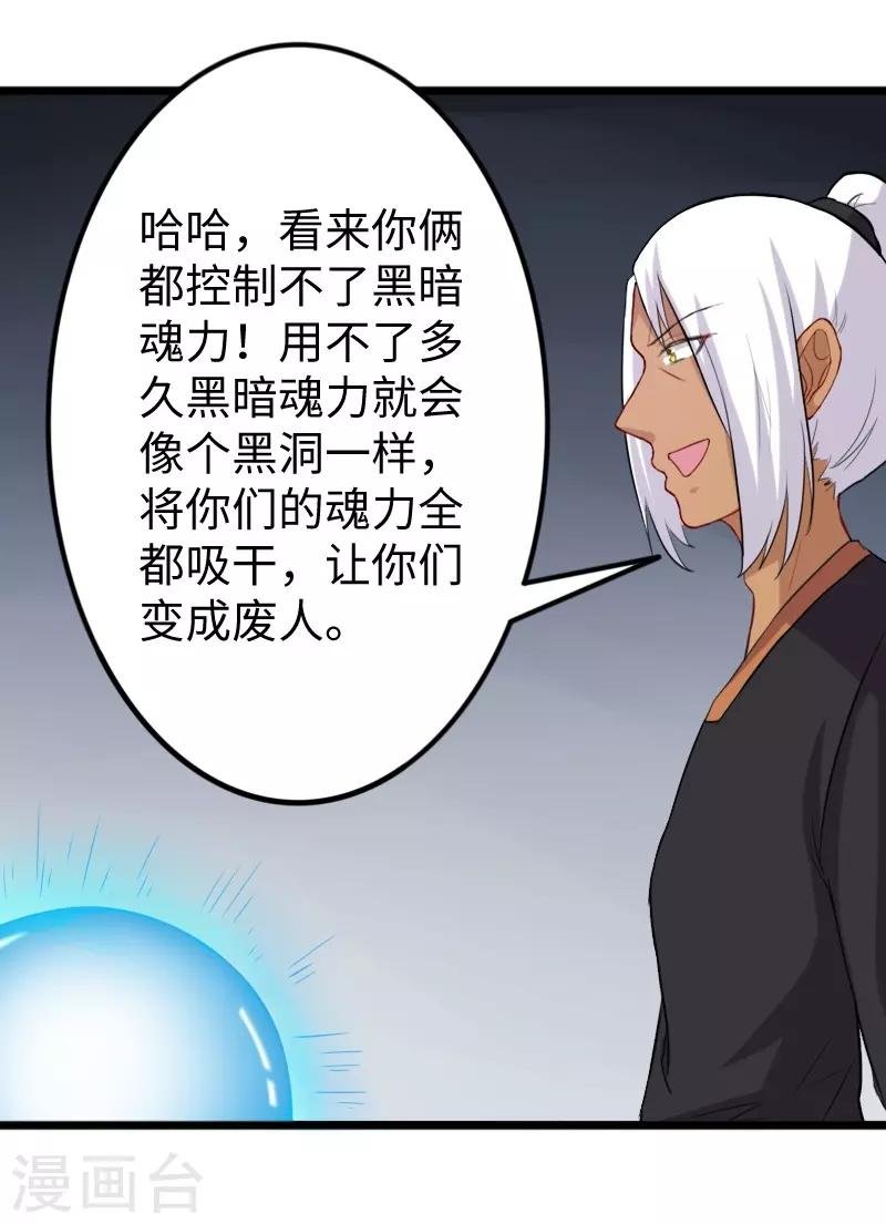 第239话 双修