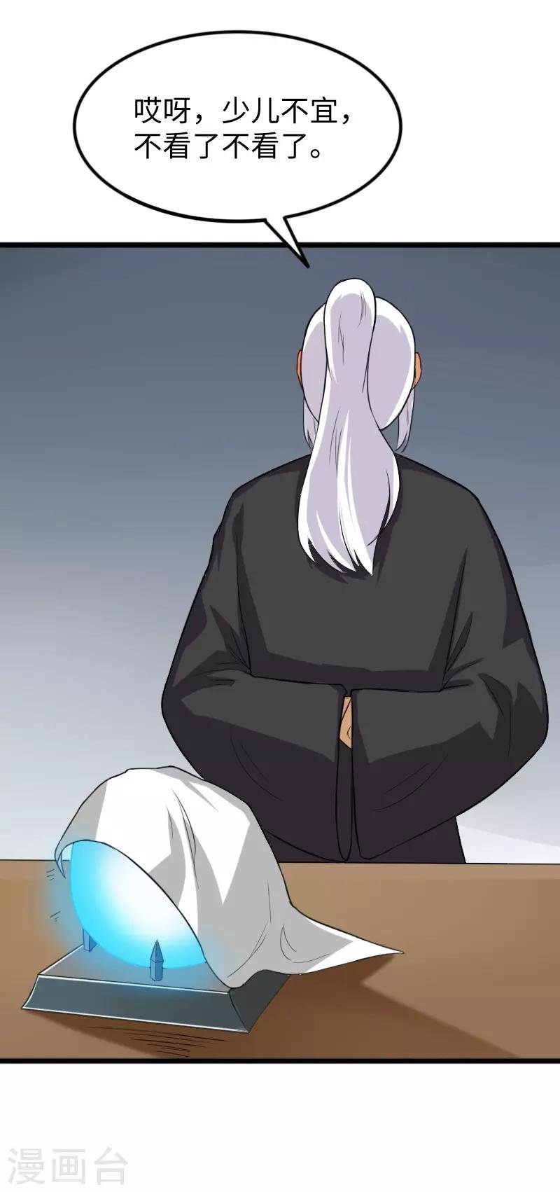 第239话 双修